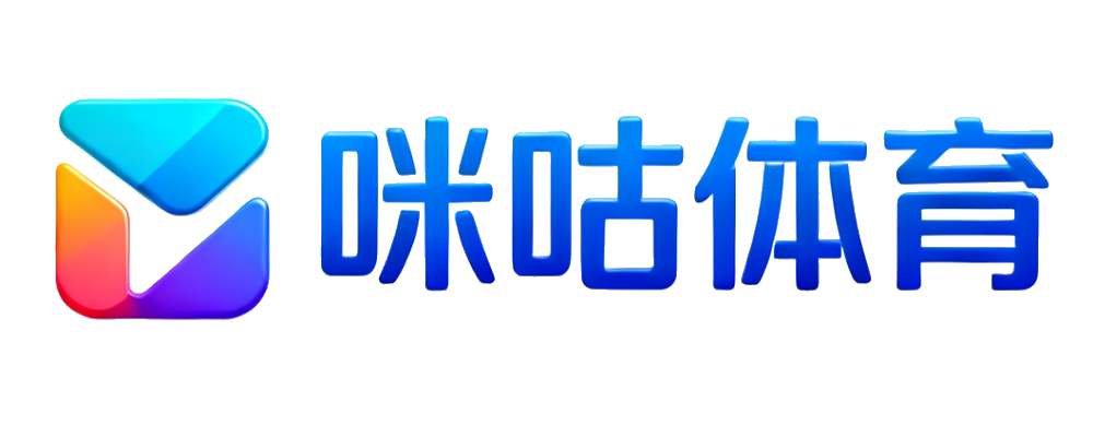 咪咕体育